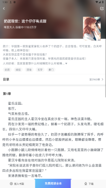 新第三荷花网小说(荷包小说)截图1