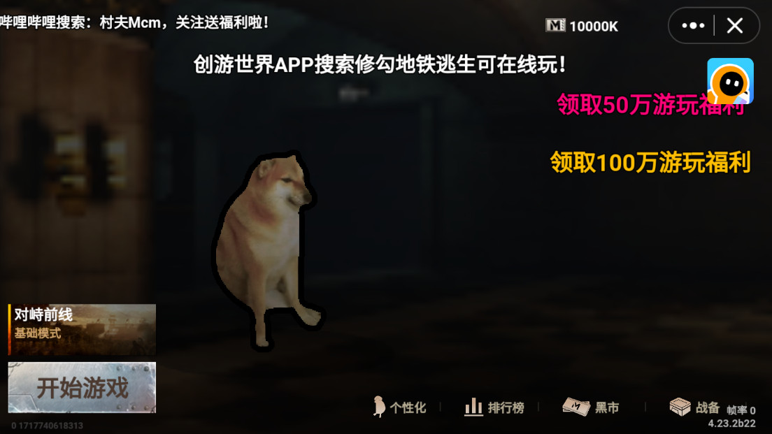 修狗地鐵逃生正版截圖1