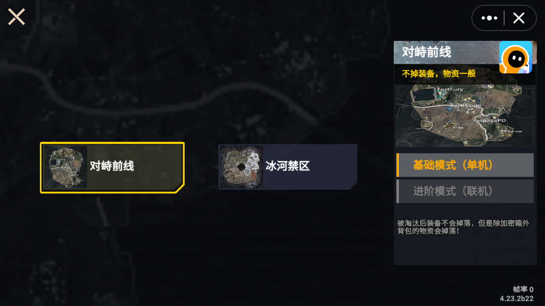 修狗地鐵逃生正版截圖2