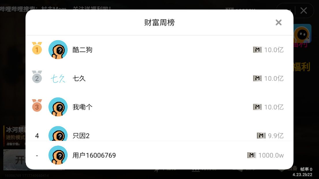 修狗地鐵逃生正版截圖4