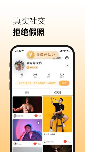 corgi软件截图3