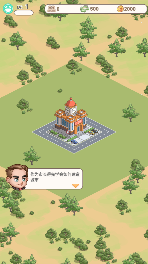 城市梦想家游戏截图1