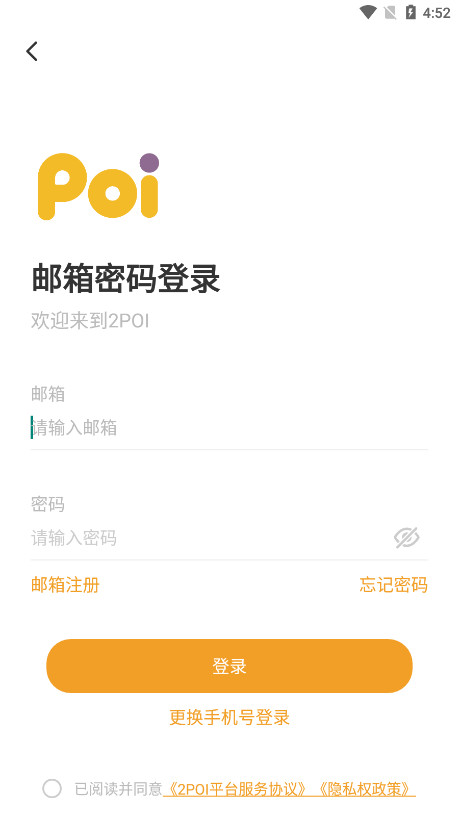 2Poi代购截图3