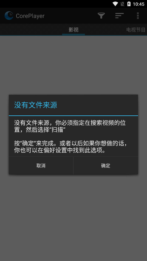 CorePlayer播放器塞班截图1
