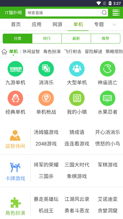 IT猫扑网截图3