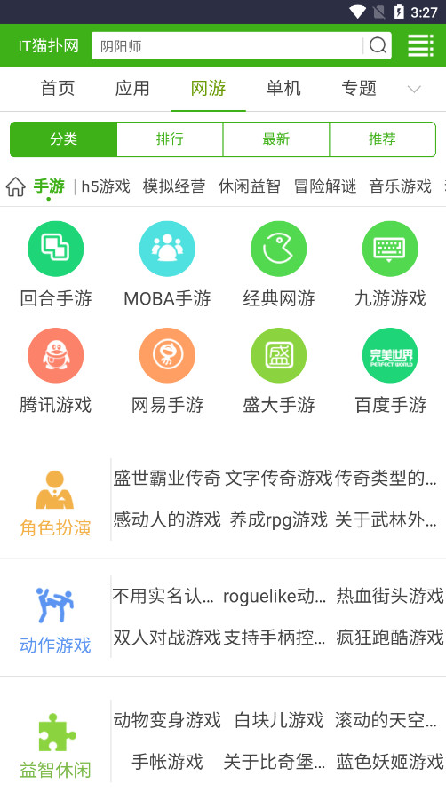 IT猫扑网截图2