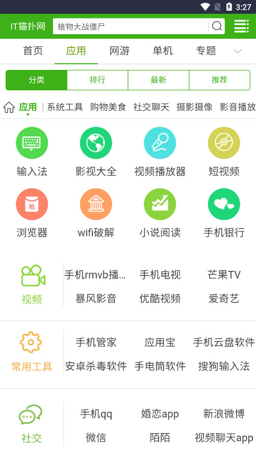 IT猫扑网截图1