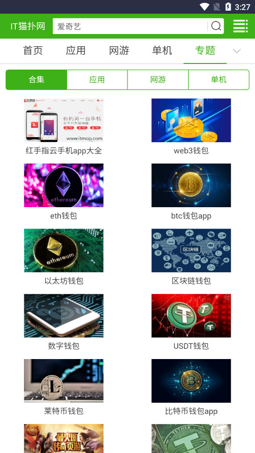 IT猫扑网截图4