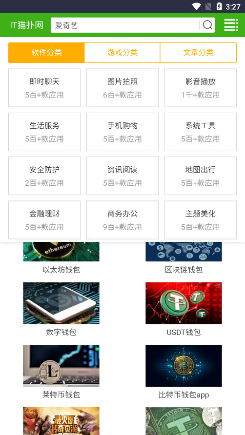 IT猫扑网截图5