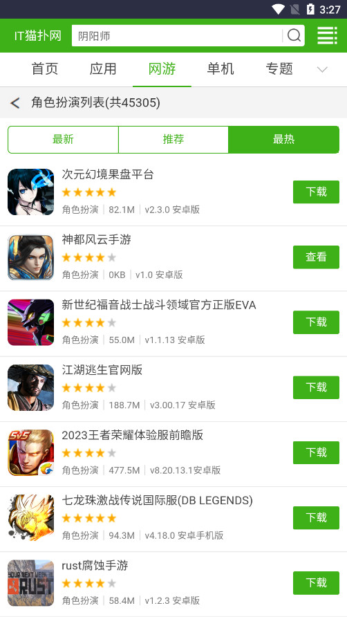 IT猫扑网截图6