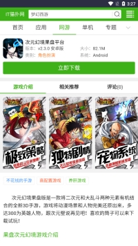 IT猫扑网截图8