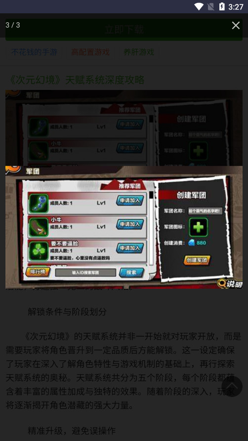 IT猫扑网截图7