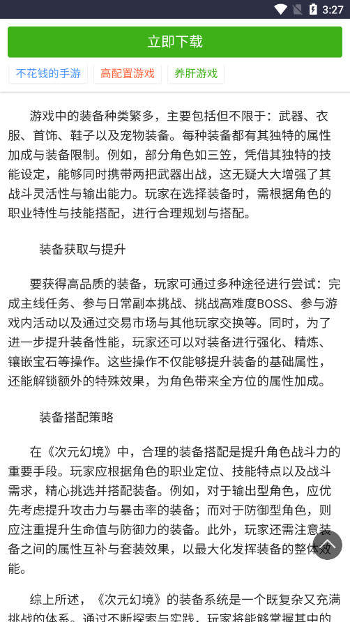 IT猫扑网截图9