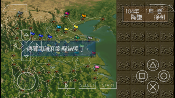 三國(guó)志5中文版截圖5