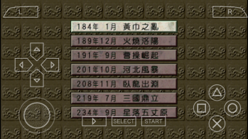三國(guó)志5中文版截圖2
