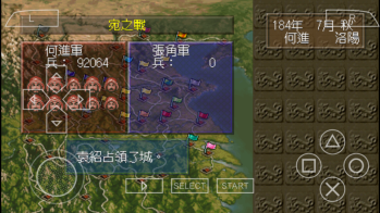 三國(guó)志5中文版截圖6