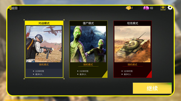 扛槍打炮英雄連截圖2