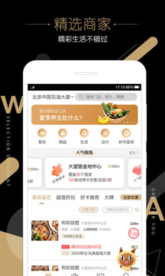 挖咔截图2