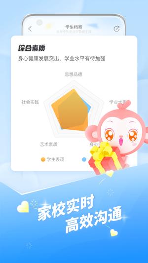 班級(jí)優(yōu)化大師截圖2