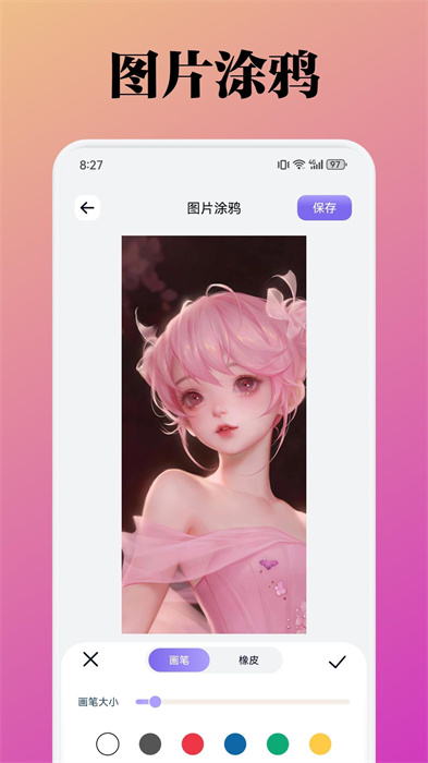 小精靈美化包截圖0