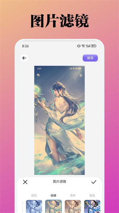 小精靈美化包截圖2