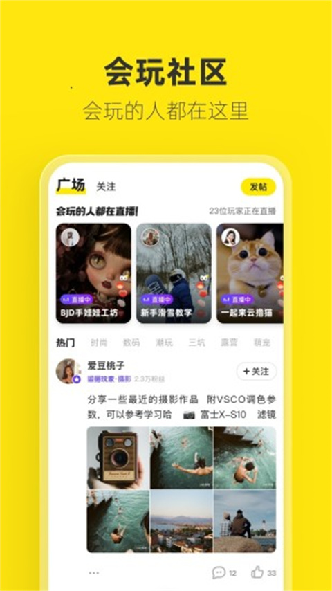 閑魚App2025最新版截圖1