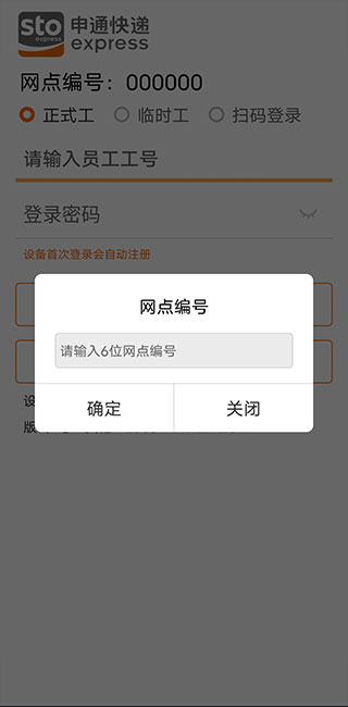 申行者巴枪版截图2