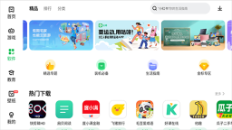 联想乐商店截图2
