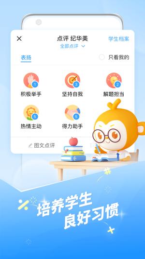 班級(jí)優(yōu)化大師截圖1