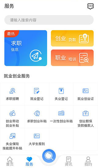 龙江人社人脸识别截图0