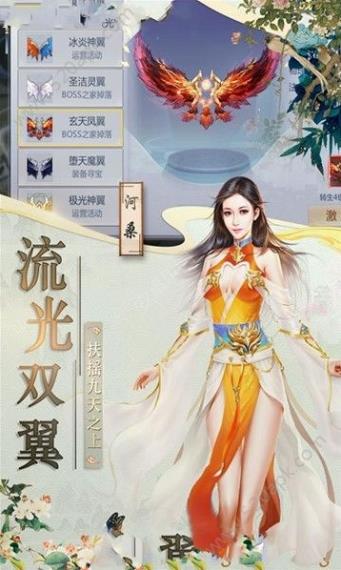 靈動九天截圖2