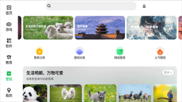 联想乐商店截图3
