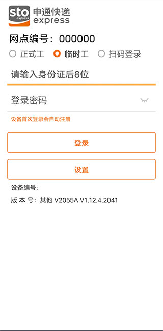 申行者巴枪版截图0