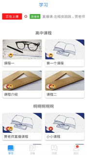 开学第一课AR截图0