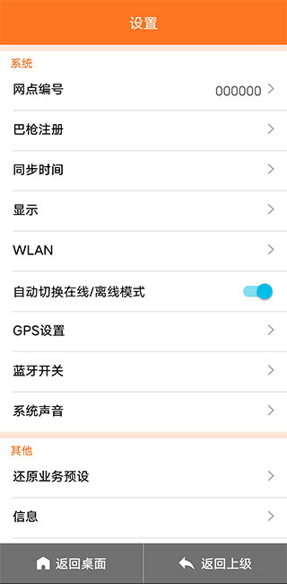 申行者巴枪版截图3