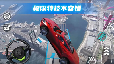 3D汽車碰撞模擬器截圖0
