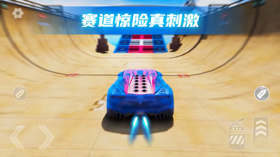 3D汽車碰撞模擬器截圖1