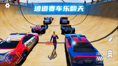 3D汽車碰撞模擬器截圖3