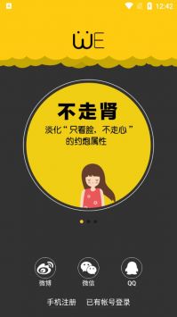 假裝情侶截圖0