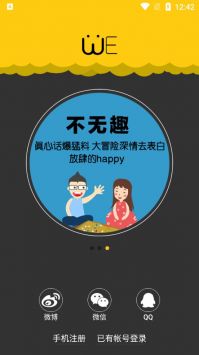 假裝情侶截圖2