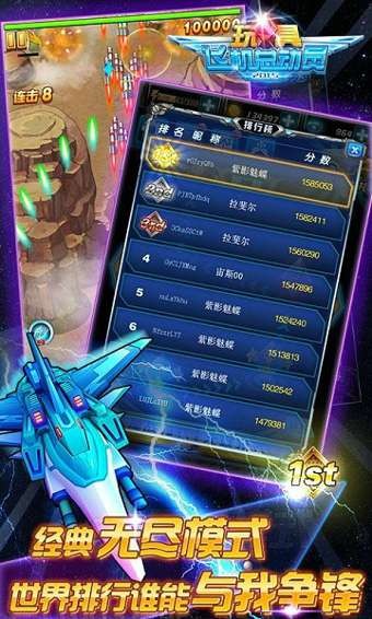 玩具飞机大战截图1