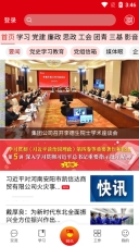 石油党建铁人先锋截图1