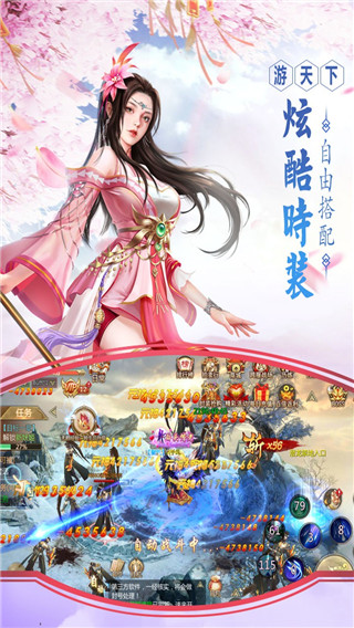 九天仙梦截图0