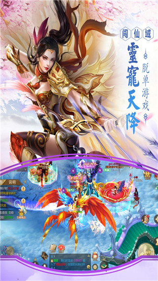 九天仙梦截图1