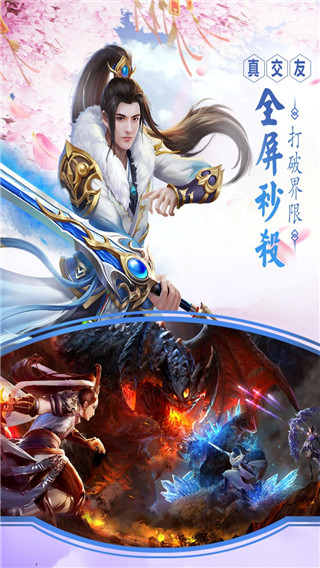 九天仙梦截图2