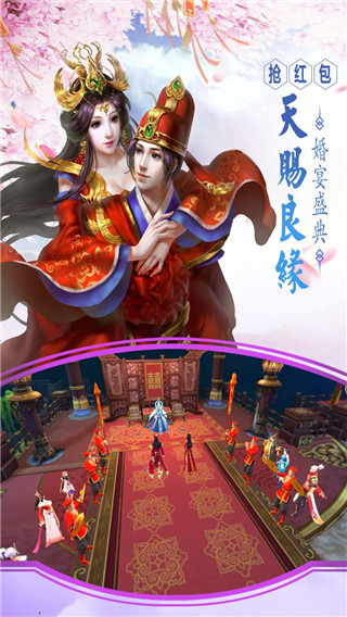九天仙梦截图3