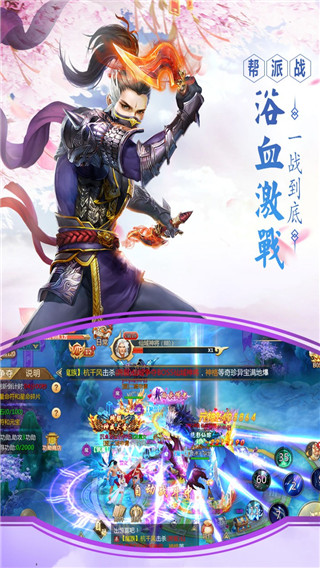九天仙梦截图4