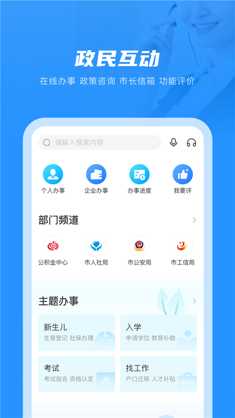 南通百通2025最新版截圖0