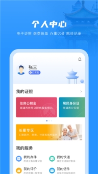 南通百通2025最新版截圖2