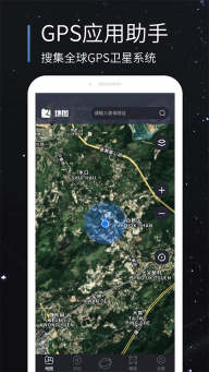 联星北斗助手截图0